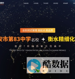 西安虹途职业高中