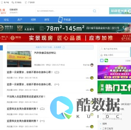 游鸽网_百万巴中人权威门户_巴中论坛_平昌论坛_南江论坛_通江论坛_上游鸽_知巴中_了解巴中的第一选择 -  Powered by Discuz!