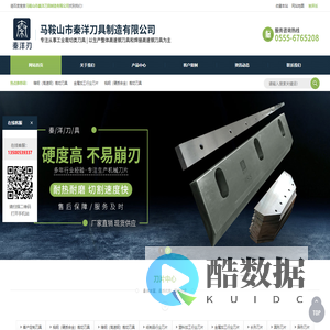 锋钢切纸机刀片-高速钢切纸机刀片厂家-马鞍山市秦洋刀具「价格合理」