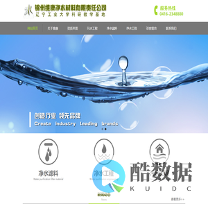除氟_除铬_除铁锰_除氨氮_除砷_维康净水材料