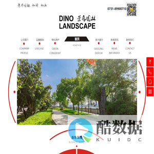 首页-湖南景乔园林-官方网站-园林工程,苗木基地,绿化养护,私家庭院,庭院设计