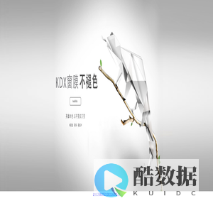 欢迎访问康得新