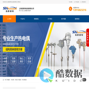 热电偶|热电阻|测温线|测温纸_上海拓群机电设备有限公司