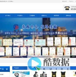 可燃气体探测器_可燃气体报警器厂家_一氧化碳有毒气体报警器-临沂市天晟电器有限公司