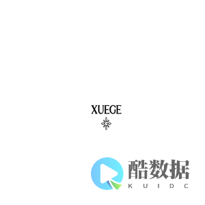 温州雪歌服饰有限公司