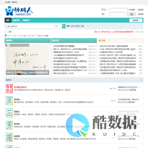 外客人，网站建设中，敬请期待！