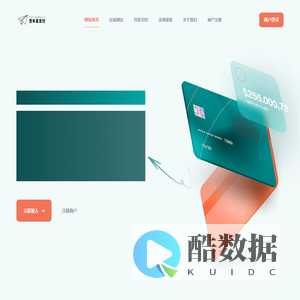 昔年易支付 - 行业领先的免签约支付平台-武汉市昔年无铭网络科技有限公司