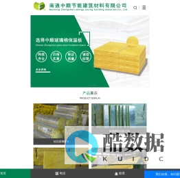 南通中顺节能建筑材料有限公司