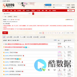 远安论坛-赤脚论坛[原临沮论坛] -  受湖北多地政府高度重视的一家草根平台!