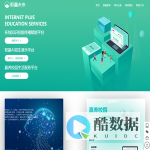 职赢未来-让学习更有效率