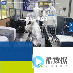 徕泰信光（深圳）半导体-专业光学镀膜服务与高品质光学元器件供应商