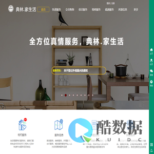 典林.家生活官网