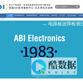 英国abi_集成电路测试仪,电路板故障检测仪-北京测试仪器网