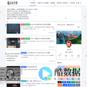 点点分享 - 每天来一点技能分享