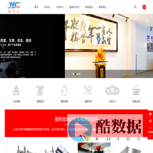 英华玉模具科技（广东）有限公司  |  合盈顺科技（广东）有限公司