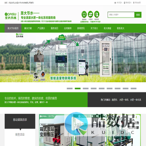 蓝莓施肥机,智能施肥机,自动施肥机,水肥一体化项目,水肥一体机厂家,小型施肥机,圣大节水,滴灌施工方案,山东圣大节水科技有限公司官网17864474793