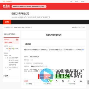 福建亿力锅炉有限公司-公司首页