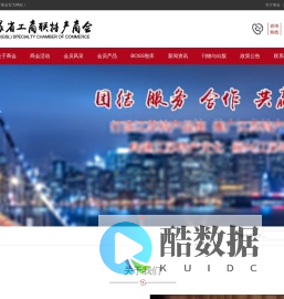 江苏省工商联特产商会-