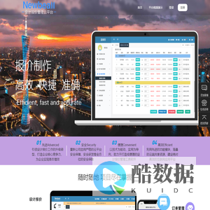 壹新设计报价云平台 - 登录