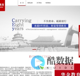 华金财商教育官方网站