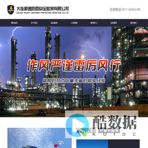 大连顺逸防雷安全检测有限公司 | 防雷工程 | 防静电装置