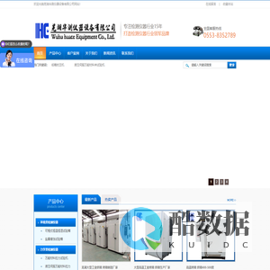 芜湖华测仪器设备有限公司