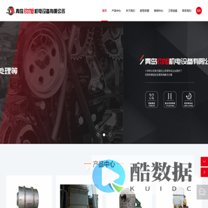 青岛钧旭机电设备有限公司-粘土砂设备-自硬树脂砂设备