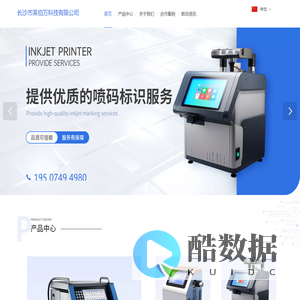 长沙市莱伯万科技有限公司