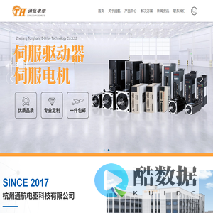 伺服驱动器生产厂家-提供进给轴/绝对值伺服驱动器产品定制与批发-杭州通航电驱科技有限公司