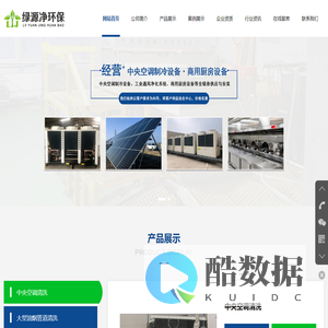 苏州绿源净环保科技有限公司