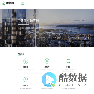 诚信优选