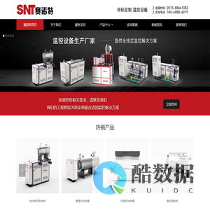 赛诺特-电加热导热油炉 模温机 防爆油炉 真空清洗炉 空气加热器供应商