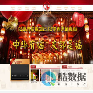 贵州邹旺酒业股份有限公司