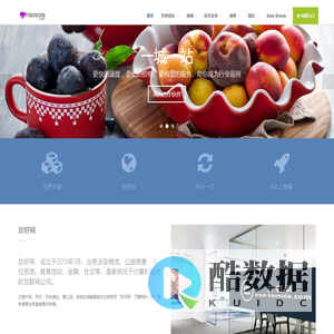 珍好网，同城速递，快又省，物流外包平台