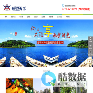 广西梦之瑶旅游开发有限公司_广西梦之瑶旅游开发有限公司