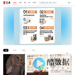 艺典网拍-365天不间断的艺术品拍卖平台|艺典网