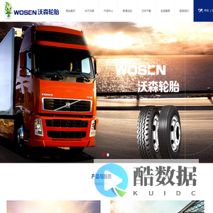 山东沃森橡胶有限公司