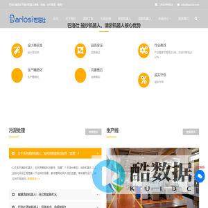 抽沙船,抽沙泵,挖沙,挖沙船,抽沙机器人-巴洛仕抽沙机器人官网