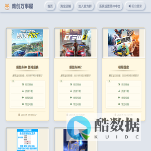 鹰创万事屋 - 首页