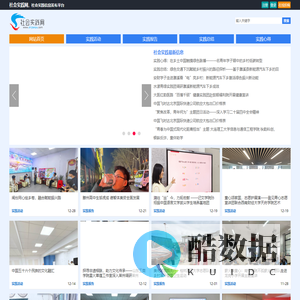 社会实践网 - 大学生社会实践平台