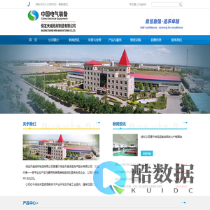 电磁线_换位线 - 保定天威线材制造有限公司（官网）