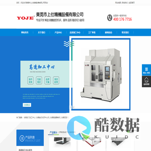 龙门加工中心-钻孔攻牙中心机-高速雕铣机-石墨机-东莞市上仕精机设备有限公司