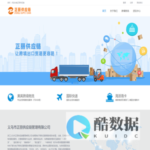 开亚控股集团-正丽跨境易，让跨境出口贸易更容易。