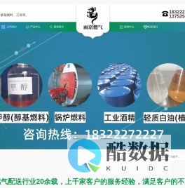 天津醇基燃料-天津液化石油气配送-压缩天然气配送-天津市雨诺燃气有限公司