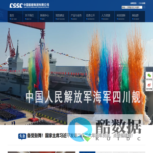 中国船舶集团有限公司