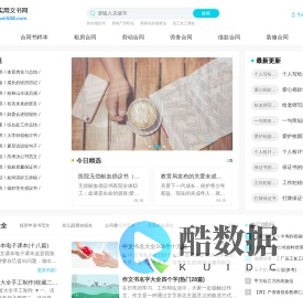 实用文书网-2026实用文书范文,包含邀请函,检讨书等范文模板