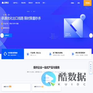 您的云专家 - 立得云