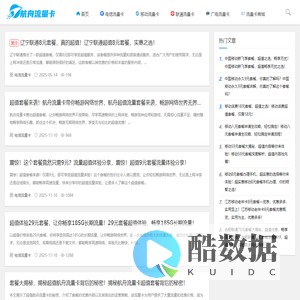 航舟流量卡官方授权旗舰店，我的日记盒子