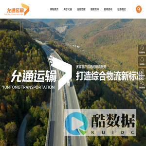 江苏允通大件运输有限公司_其它