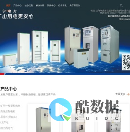 【沈阳配电柜厂家】沈阳德力西代理-天正/汇川/尼得科/信捷电气/艾默生变频器代理,高低压配电柜-沈阳西贝尔